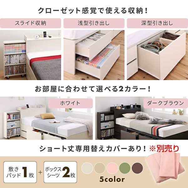 スライド収納付き ショート丈チェストベッド 【Compact-IN  