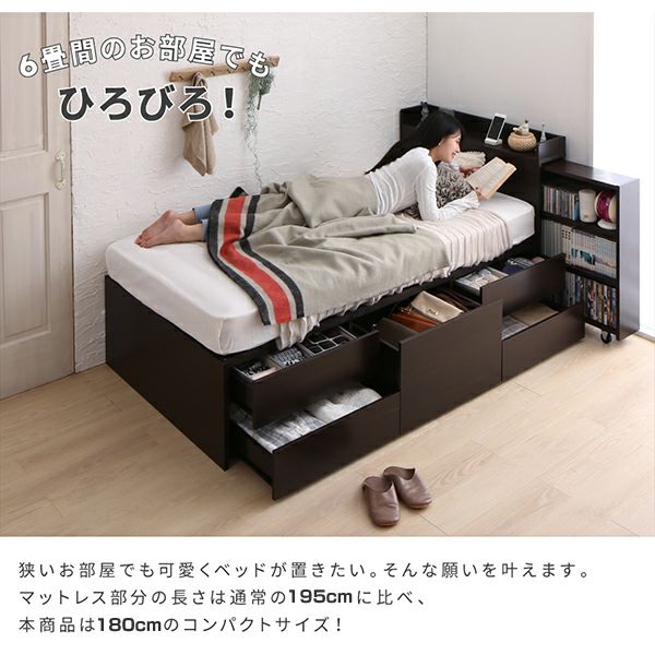スライド収納付き ショート丈チェストベッド 【Compact-IN】コンパクト 