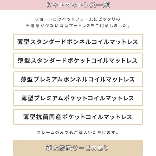 スライド収納付き ショート丈チェストベッド 【Compact-IN スライド収納付き ショート丈チェストベッド 【Compact-IN