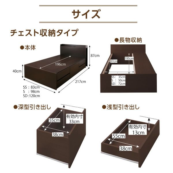 サイズ：チェスト収納タイプ