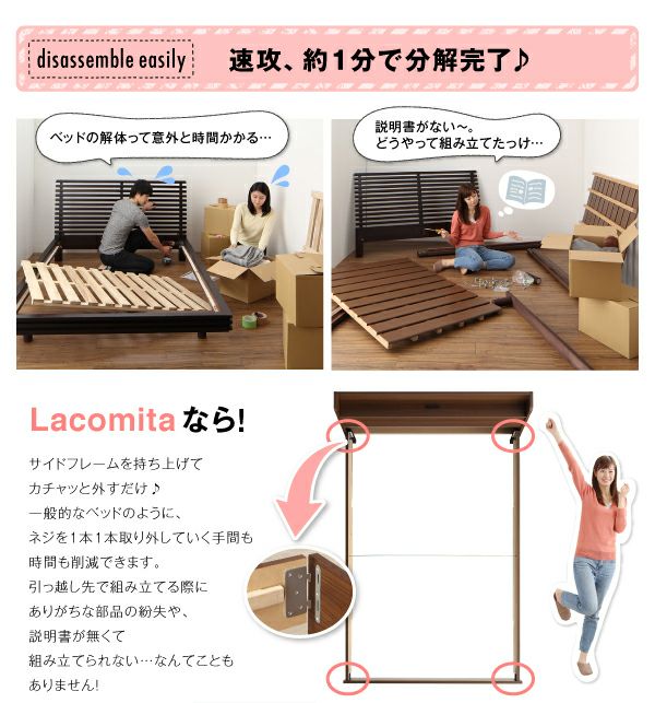 工具いらずの組み立て・分解簡単！国産収納ベッド 【Lacomita】ラコミタ｜激安インテリア家具の通販サイト【ステリア】