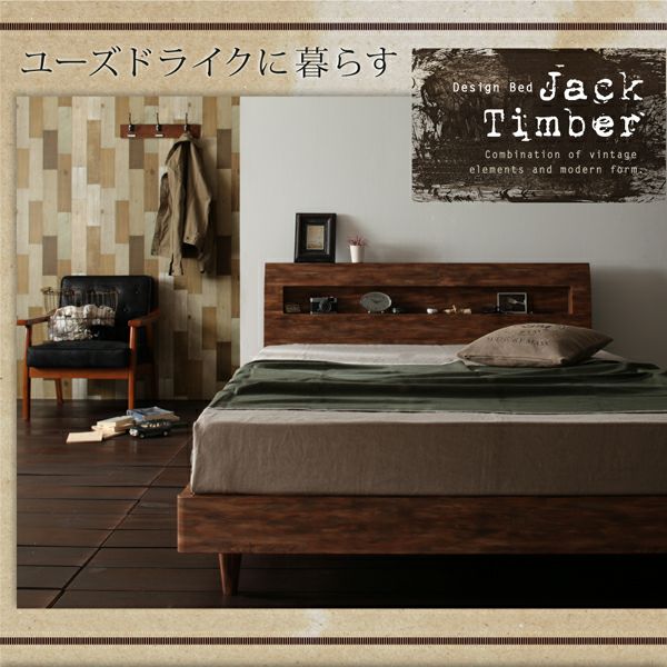 棚・コンセント付きユーズドデザインすのこベッド 【Jack Timber】ジャック・ティンバー