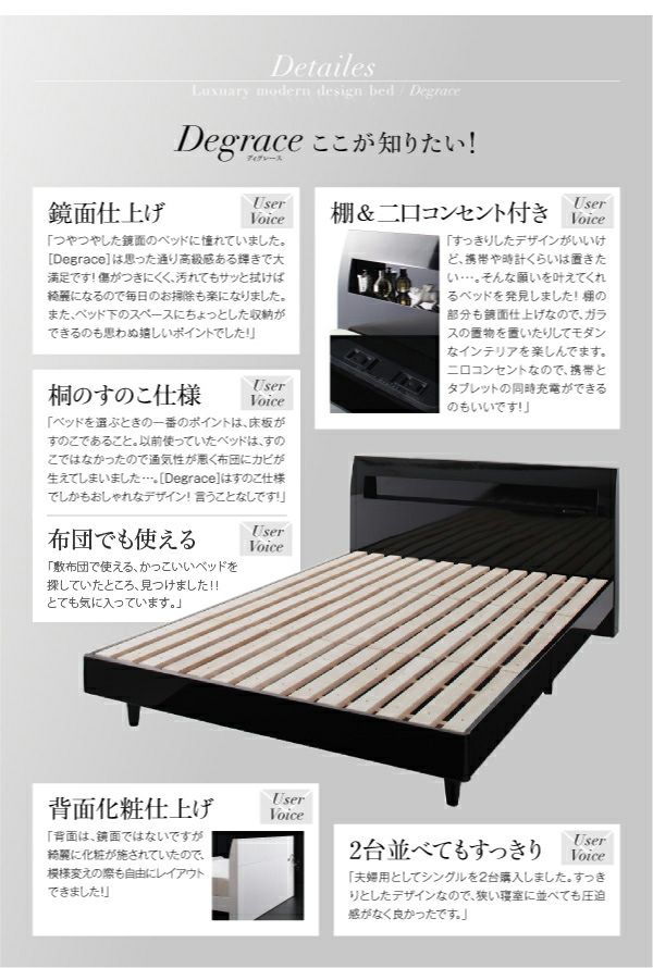 鏡面光沢仕上げ 棚・コンセント付きモダンデザインすのこベッド 