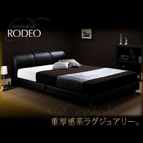 モダンデザインレザーベッド 【RODEO】ロデオ