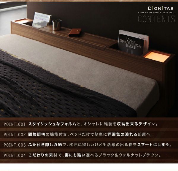 照明＆隠し収納付き！モダンデザインフロアベッド 【dignitas 
