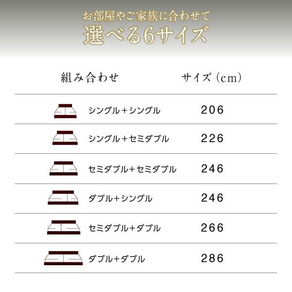 お部屋や家族に合わせて選べる6サイズ