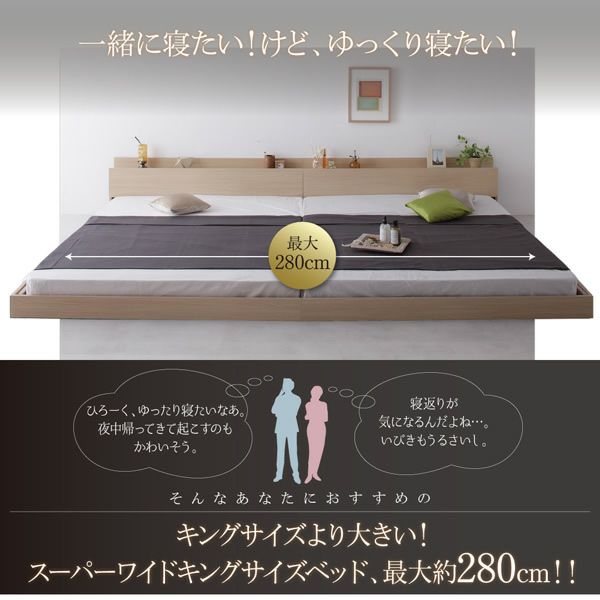 スーパーワイドキングサイズ！大型モダンフロアベッド 【ALBOL 