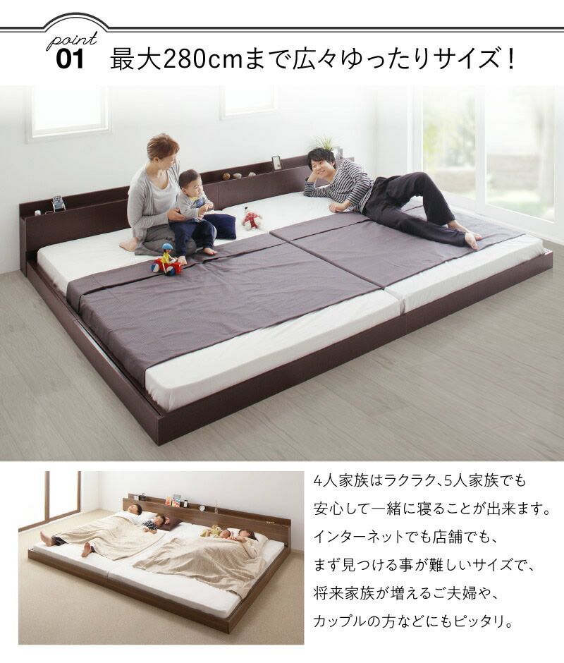 最大280cmまで広々ゆったりサイズ