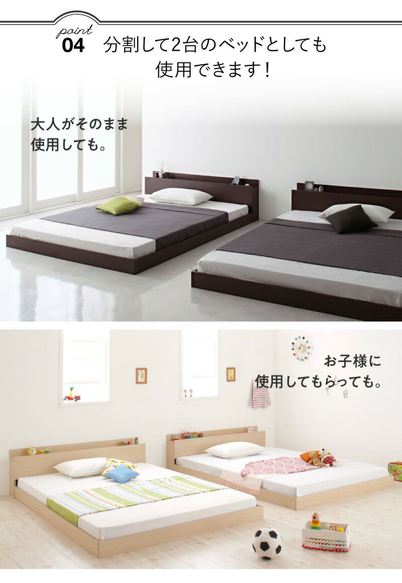 分割して2台のベッドとしても使用出来ます