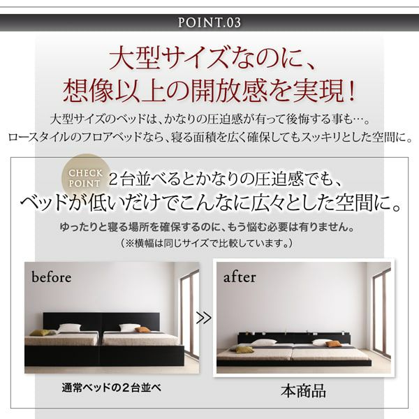 将来分割して使える・大型モダンフロアベッド 【LAUTUS】ラトゥース｜激安インテリア家具の通販サイト【ステリア】