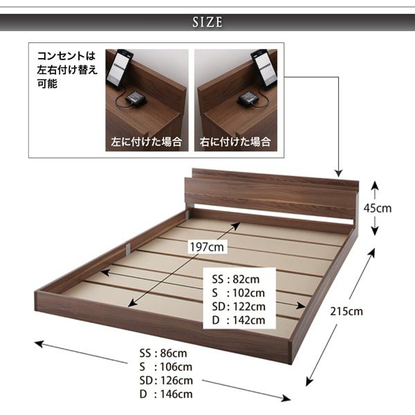 将来分割して使える・大型モダンフロアベッド 【LAUTUS】ラトゥース｜激安インテリア家具の通販サイト【ステリア】