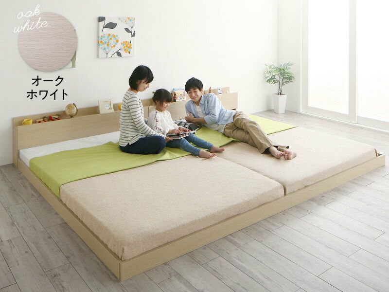 将来分割して使える・大型モダンフロアベッド 【LAUTUS