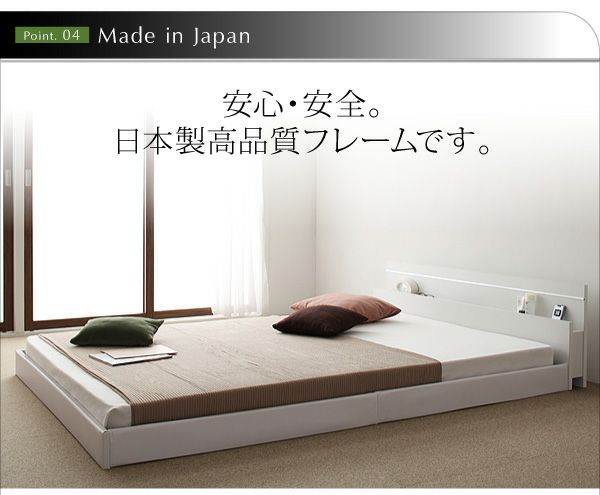 安心・安全。日本製高品質フレーム