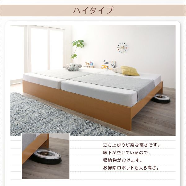 立ち上がりが楽なハイタイプは、床下に収納物がおけ、お掃除ロボットも入る高さ