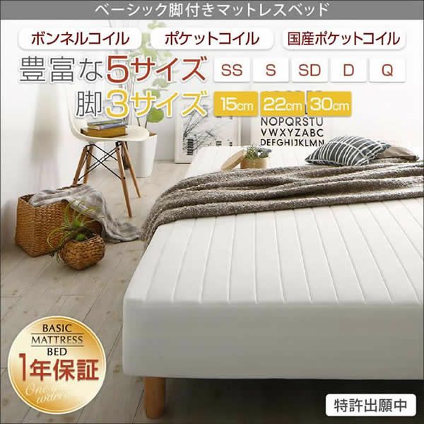 無印良品 脚付マットレス ポケットコイル ダブル 新品カバー付き 深