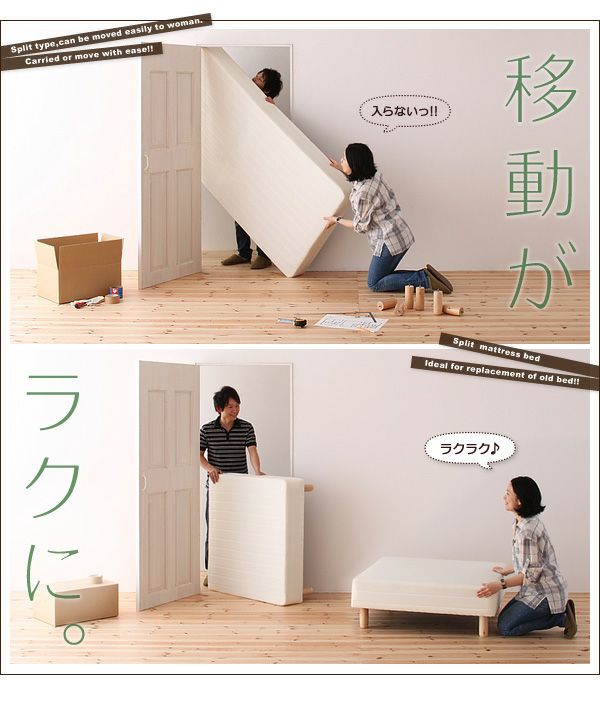 新・移動がラクラク！分割式マットレスベッド｜激安インテリア家具の