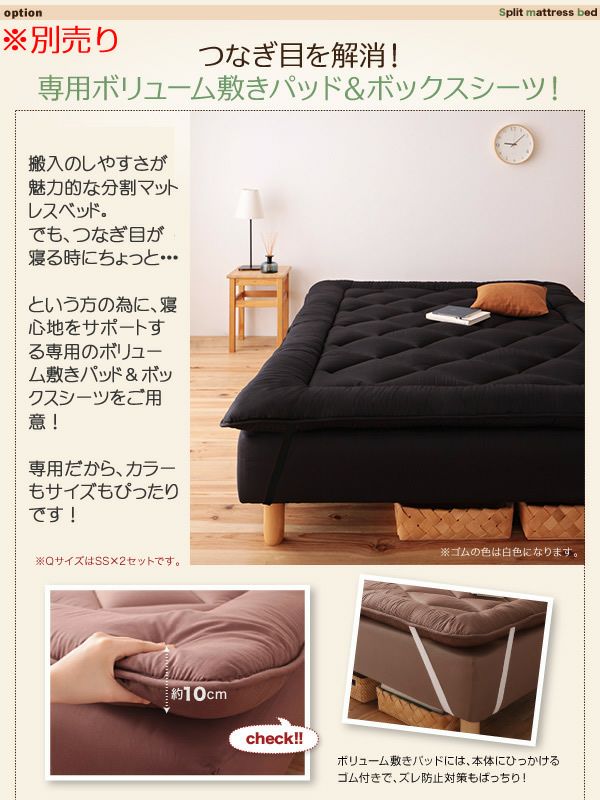 つなぎ目を解消