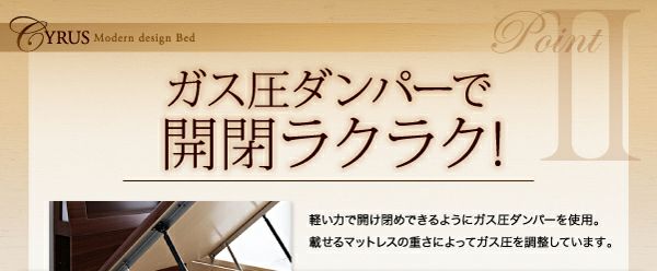 ガス圧ダンパーで、開閉ラクラク