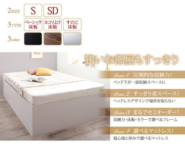 狭いお部屋もすっきり