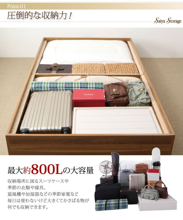 最大約800リットルの圧倒的な収納力