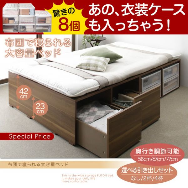 布団で寝られる大容量収納ベッド 【Semper】センペール｜激安 