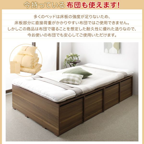 布団で寝られる大容量収納ベッド 【Semper】センペール｜激安 