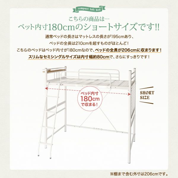 ベッド内寸180cmのショートサイズです