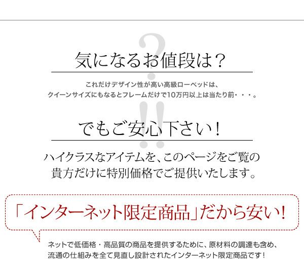 インターネット限定なので安い！