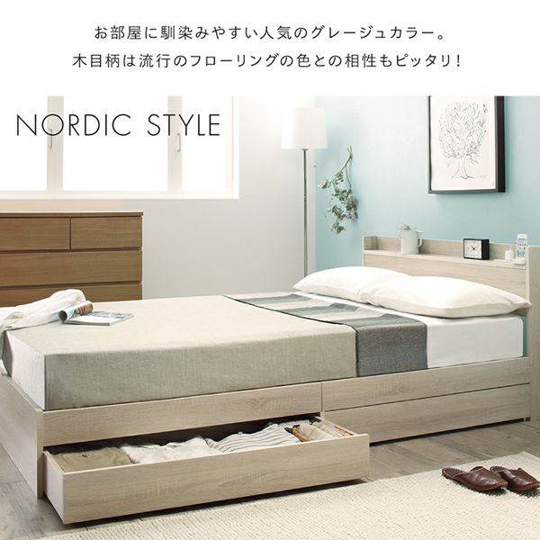 ノルディックスタイル