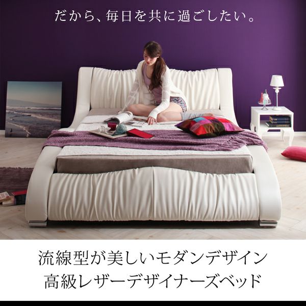 モダンデザイン　高級レザー　ベッド　送料込み期間限定 モダンデザイン・高級レザー・デザイナーズベッド Formare フォル
