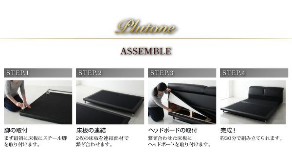 リクライニング機能付き・モダンデザインローベッド 【Plutone】プルトーネ｜激安インテリア家具の通販サイト【ステリア】