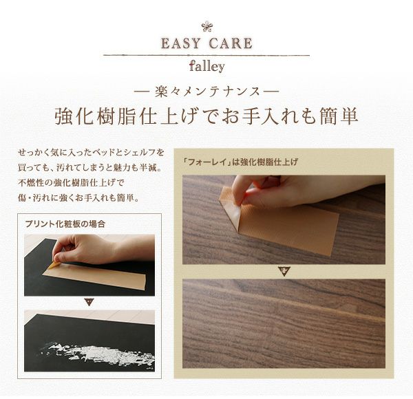 お手入れ簡単