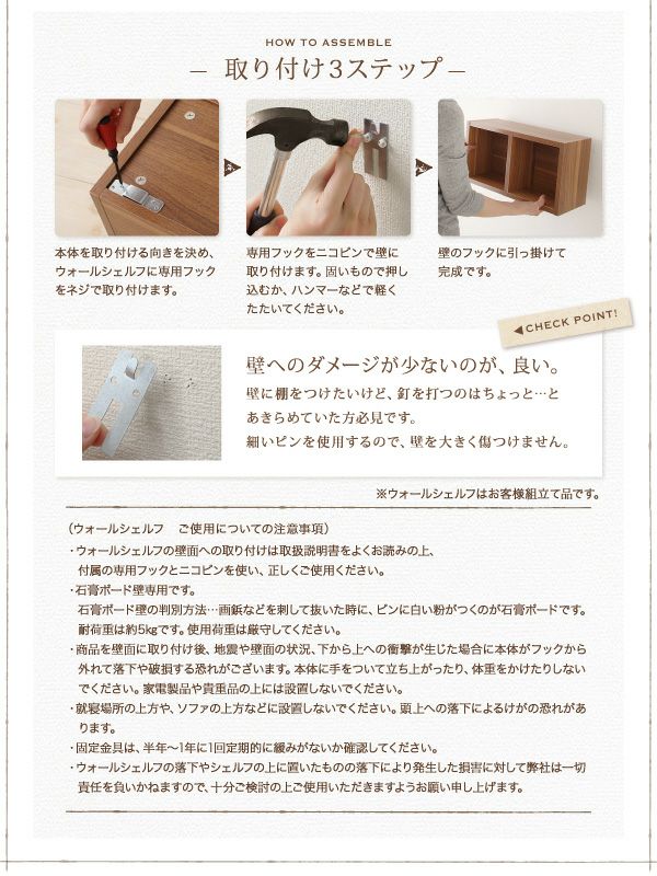 取り付け3ステップ