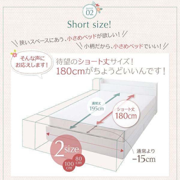 狭いスペースに合うベッド、小柄なので小さめベッドが欲しい