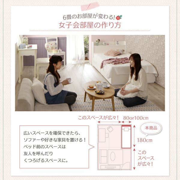 6畳のお部屋が変わる！女子会部屋の作り方