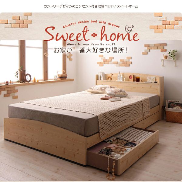 カントリーデザインのコンセント付き収納ベッド 【Sweet home】スイートホーム