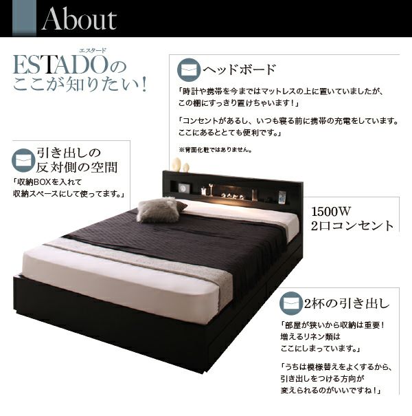 LEDライト・コンセント付き収納ベッド 【Estado】エスタード｜激安 