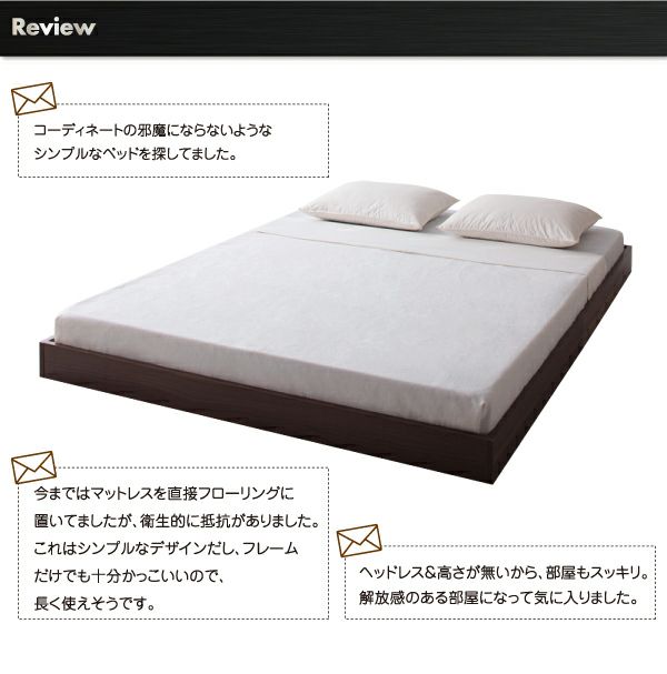シンプルデザイン・ヘッドボードレスフロアベッド 【Rainette 