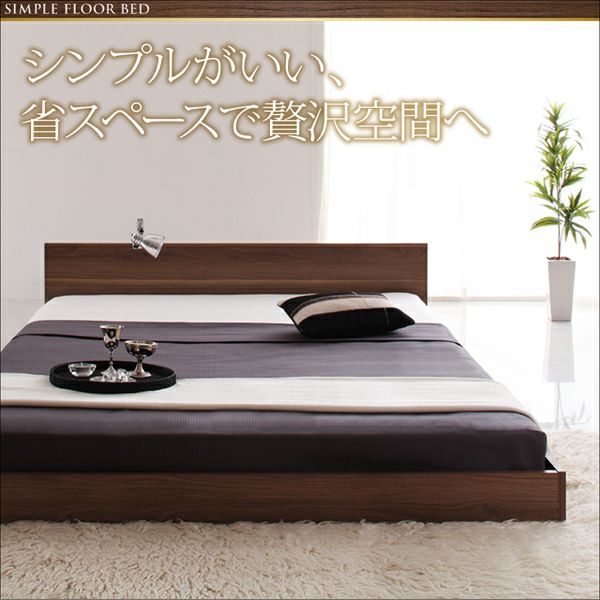シンプルヘッドボード・フロアベッド 【llano】ジャーノ｜激安 