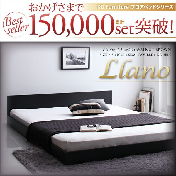 yyシンプルフロアベッド llano (マットレスセット)シングル とろける
