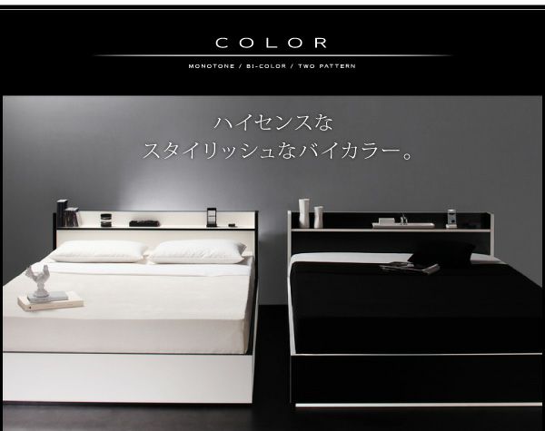 モノトーン・バイカラー 棚・コンセント付き収納ベッド 【Fouster 