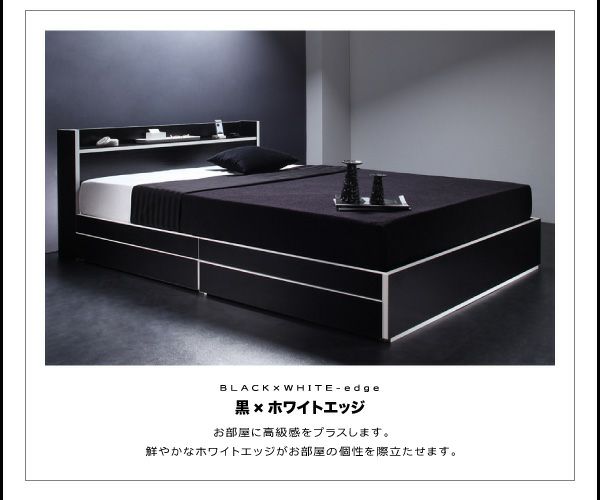 モノトーン・バイカラー 棚・コンセント付き収納ベッド 【Fouster 
