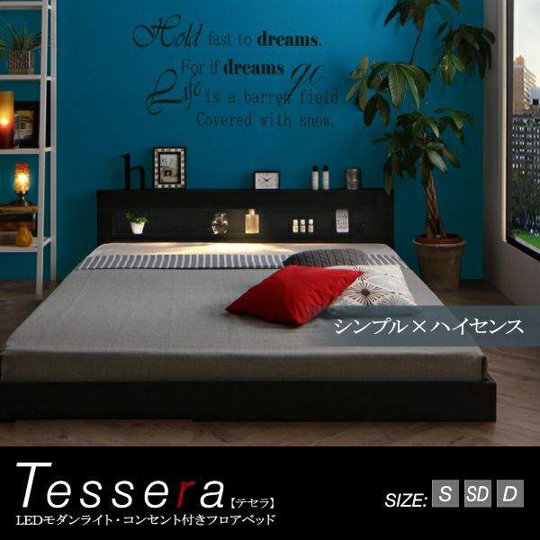 通常便◆ LEDライト・コンセント付きフロアベッド 【Tessera】テセラ