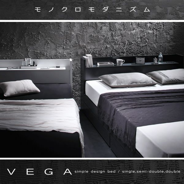 棚・コンセント付き収納ベッド 【VEGA】ヴェガ｜激安インテリア家具の  