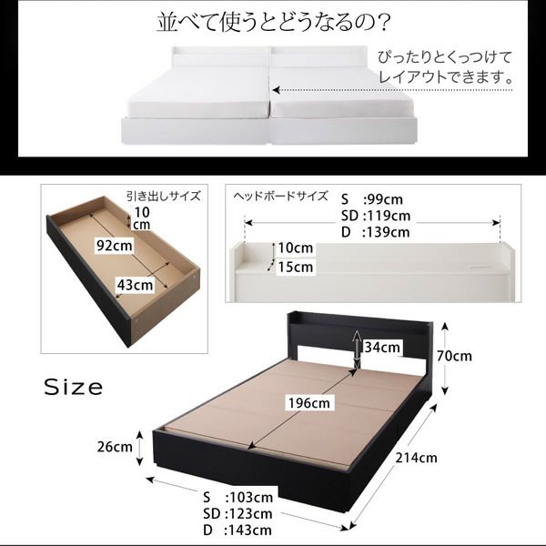 棚・コンセント付き収納ベッド 【VEGA】ヴェガ｜激安インテリア家具の  