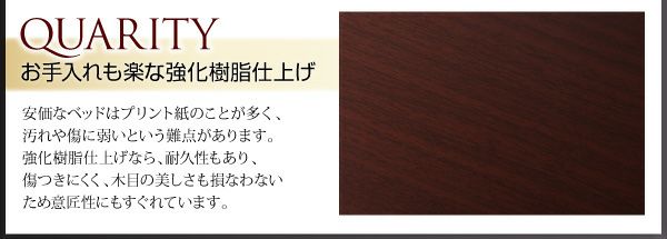 お手入れも楽な強化樹脂仕上げ