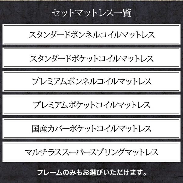 セットマットレス一覧