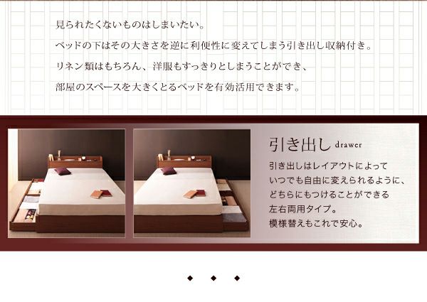 棚・コンセント付き収納ベッド 【S.leep】エス・リープ｜激安インテリア家具の通販サイト【ステリア】