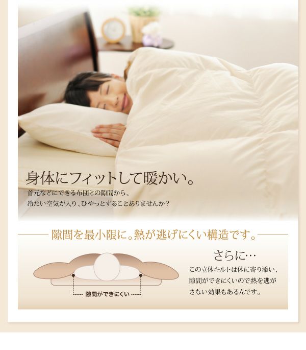 美品】ドリームベッド 羽毛掛け布団セット