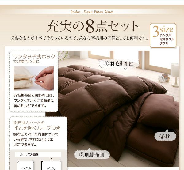 高級羽毛布団と羽毛肌掛けふとんのセット シングル 萎び ブルー系 